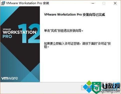 windowsxp系统安装虚拟机VMware Workstation12教程