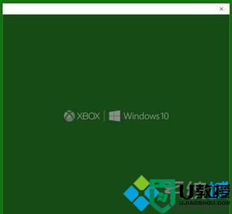 win10 xbox无法登录提示（0x409）0x83750007如何解决