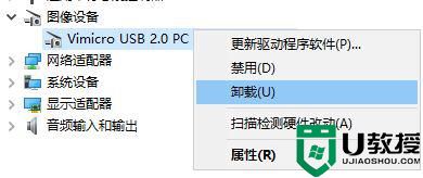 win10打不开相机提示错误0xA00F4244(0x8007000E)怎么办