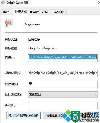 windows10系统如何卸载origin软件