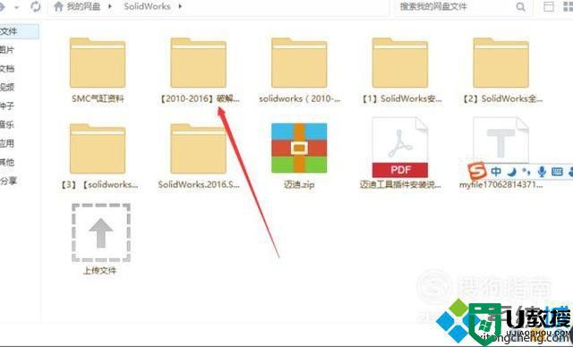 windows10系统下载、安装solidworks2014的方法