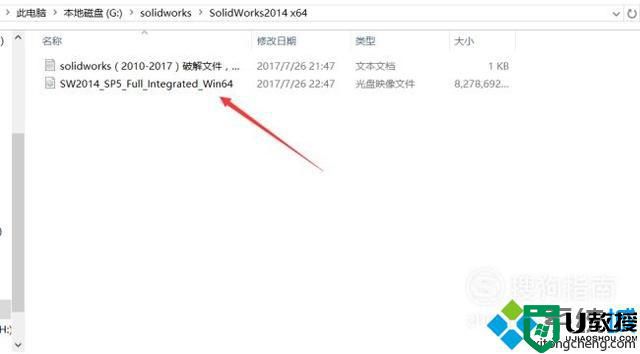 windows10系统下载、安装solidworks2014的方法