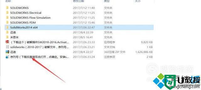 windows10系统下载、安装solidworks2014的方法