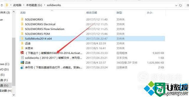 windows10系统下载、安装solidworks2014的方法