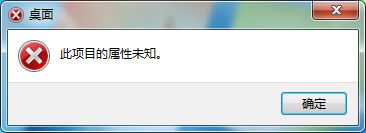 win7系统回收站属性打不开怎么办