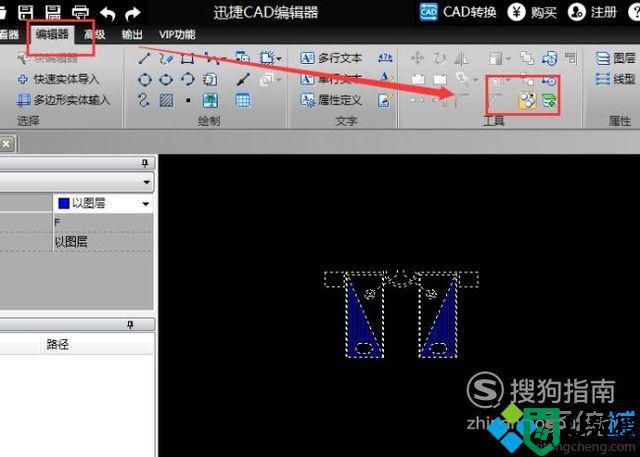 windowsxp系统下快速复制CAD中图形的方法