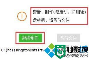 win10开机提示invalid partition table的解决方法