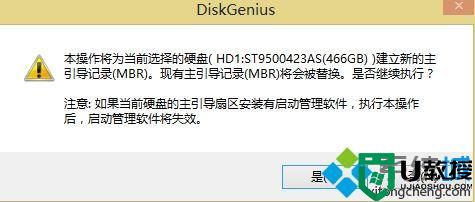 win10开机提示invalid partition table的解决方法