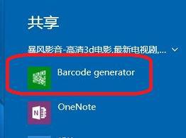 win10系统下怎样将网址转换成二维码