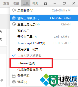 win7提示此网页包含的内容将不使用安全的https连接传送怎么办