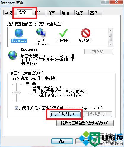 win7提示此网页包含的内容将不使用安全的https连接传送怎么办