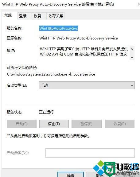 win10系统无法启动dhcp服务如何修复