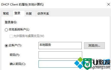 win10系统无法启动dhcp服务如何修复