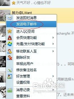 win7系统使用qq邮箱怎么发送文件夹