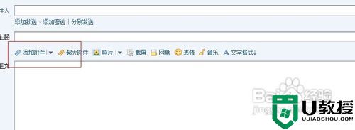 win7系统使用qq邮箱怎么发送文件夹