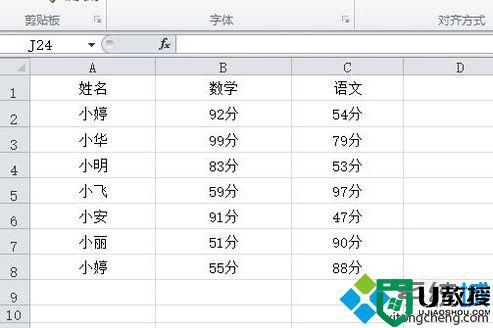 windowsxp系统下Excel怎样隐藏数据