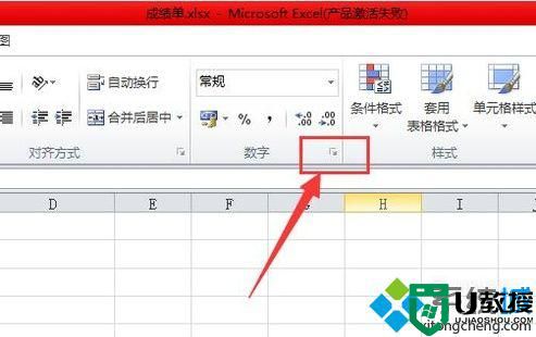 windowsxp系统下Excel怎样隐藏数据