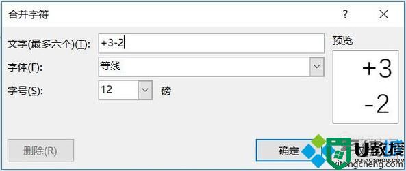 windowsxp系统下word怎样设定上下标对齐