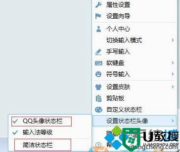 xp系统下怎样让QQ拼音输入法不显示QQ头像