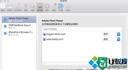 苹果电脑flash过期无法打开网页的解决方法