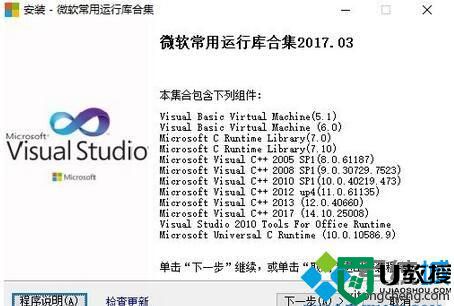 win10运行WINDOWS LIVE MAIL提示wlmail.exe系统错误怎么办