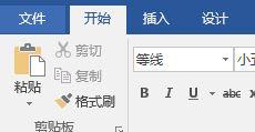 win10 word2016撤销功能失灵怎么办