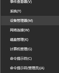 win10系统笔记本电池电量显示错误如何解决