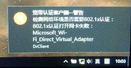 win10系统提示“802.1x认证打开网卡失败”怎么办