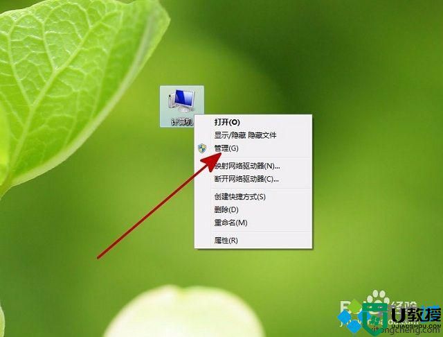 win7提示Windows驱动器未就绪的解决方法