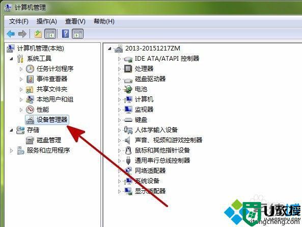 win7提示Windows驱动器未就绪的解决方法