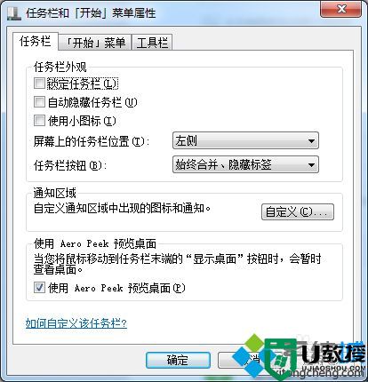 win7系统任务栏不显示时间怎么办|win7右下角时间不见了的解决方法