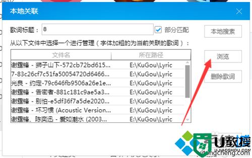 win7系统lrc是什么文件