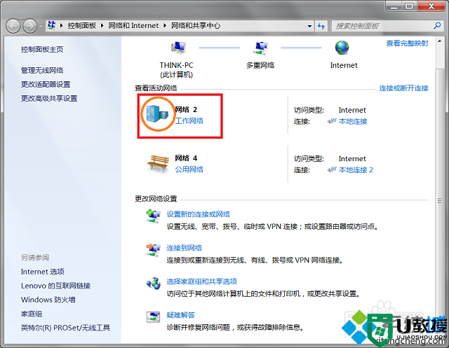 win7系统本地连接显示网络2怎么办