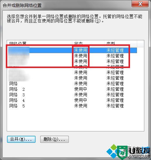 win7系统本地连接显示网络2怎么办