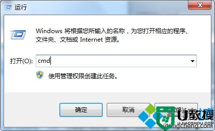 win7系统如何清空剪切板|win7命令提示符清空剪切板方法