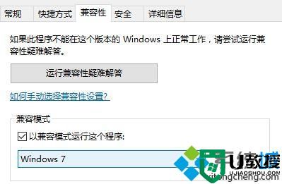 win10系统玩不了“骑马与砍杀”怎么办