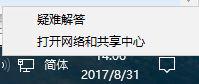 win10系统无法加入家庭组是怎么回事