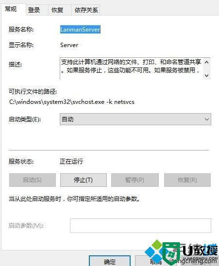 win10系统无法加入家庭组是怎么回事