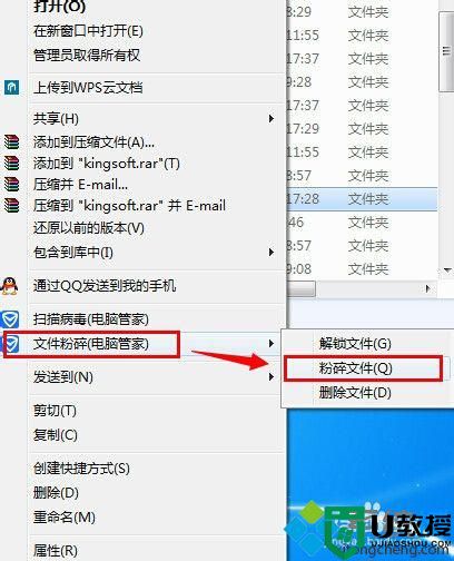 win7系统彻底关闭金山安全助手的方法