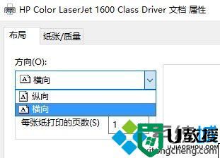 win10系统将打印机默认方向设为横向的三种方法