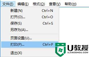 win10系统将打印机默认方向设为横向的三种方法