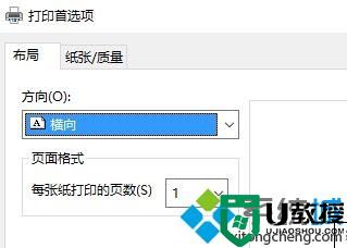 win10系统将打印机默认方向设为横向的三种方法