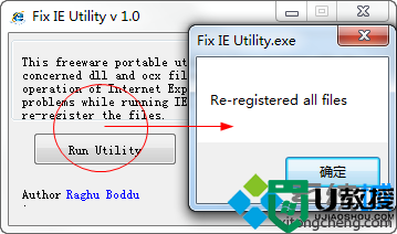 win7系统重置ie时应用默认设置失败怎么办