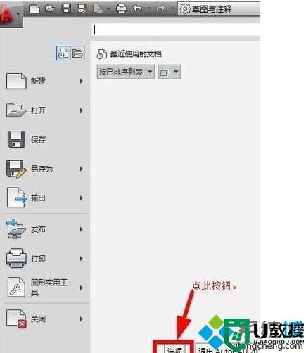 windows10系统恢复cad默认设置的两种方法