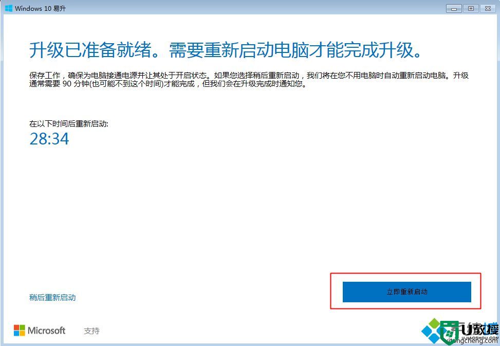 win7已激活升级win10后能获得数字许可证吗 还需要自己激活吗