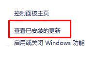 windows10下ie11浏览器卸载失败如何处理