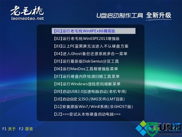 老毛桃U盘装原版系统,系统镜像要放在哪里,详细安装步骤