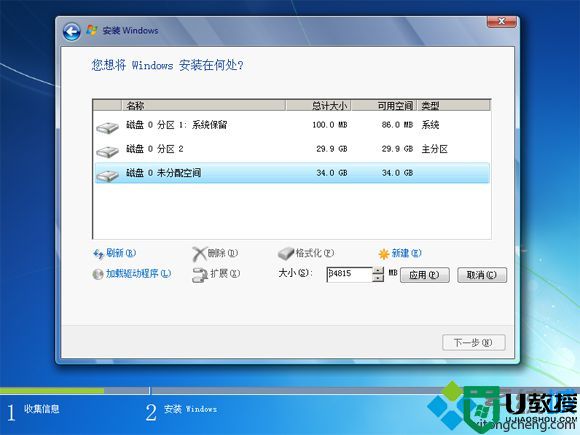 win7镜像解压后拖入u盘能直接安装吗 怎么装