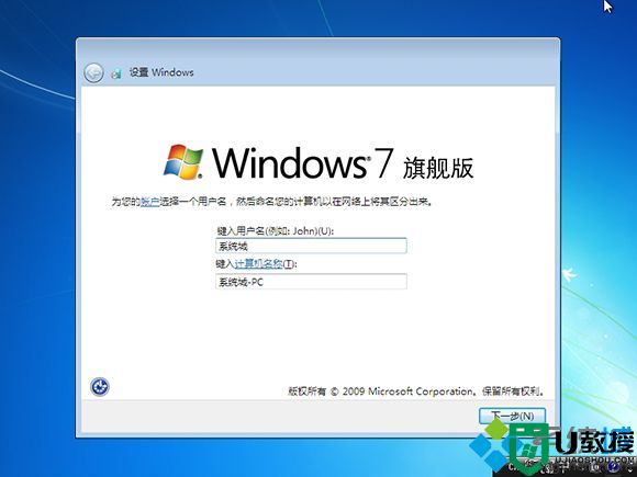 win7镜像解压后拖入u盘能直接安装吗 怎么装