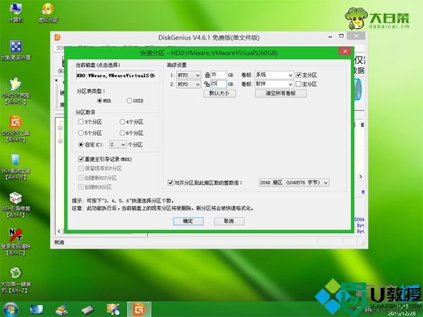 thinkpad预装win8系统如何装回win7